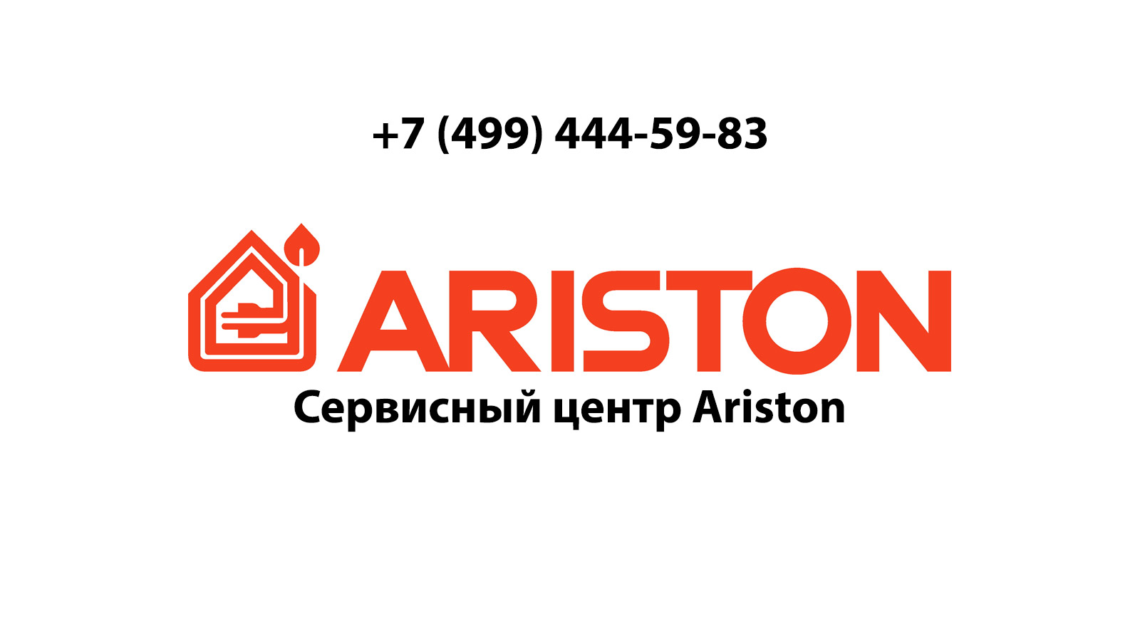 Сервисный центр по ремонту бытовой техники Ariston (Аристон) в Нахабино |  service-center-ariston.ru